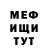 Меф 4 MMC Vika Zagrebelna