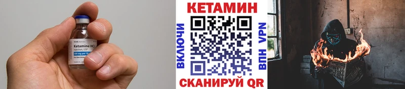 Кетамин VHQ  купить наркоту  Калач-на-Дону 