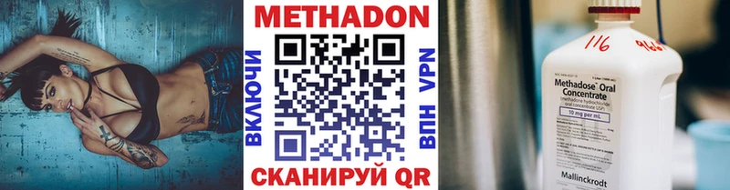МЕТАДОН VHQ Калач-на-Дону