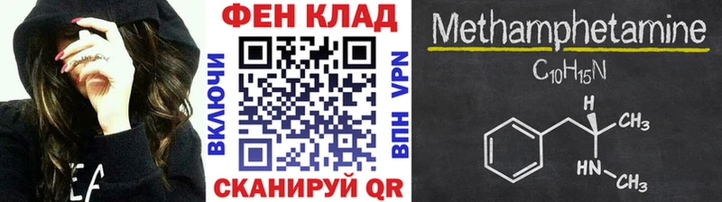 Метамфетамин Methamphetamine  Калач-на-Дону 